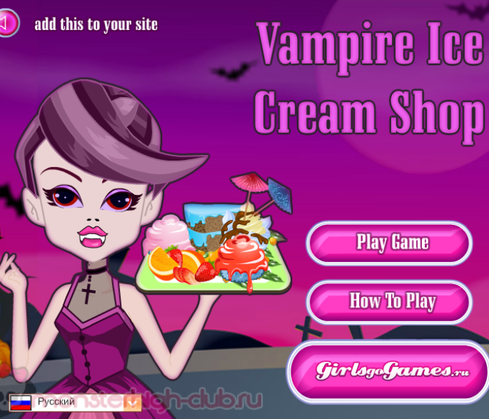 Игра с Дракулаурой » Vampire Ice Cream Shop/Вампирское кафе-мороженое» — игры Monster High