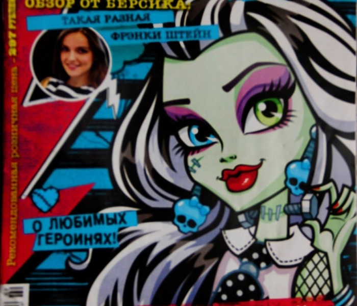 Обзор русскоязычного журнала Monster High Коллекция: Френки с фигуркой героини